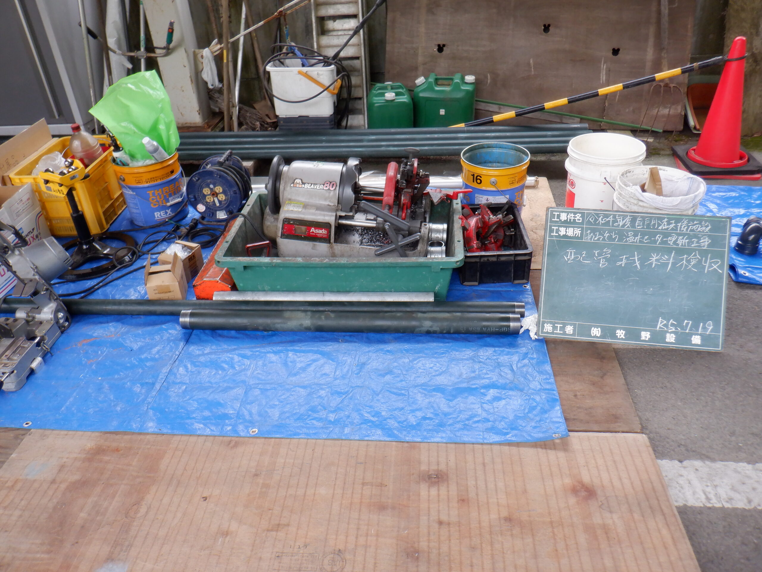 リモデル前の画像1