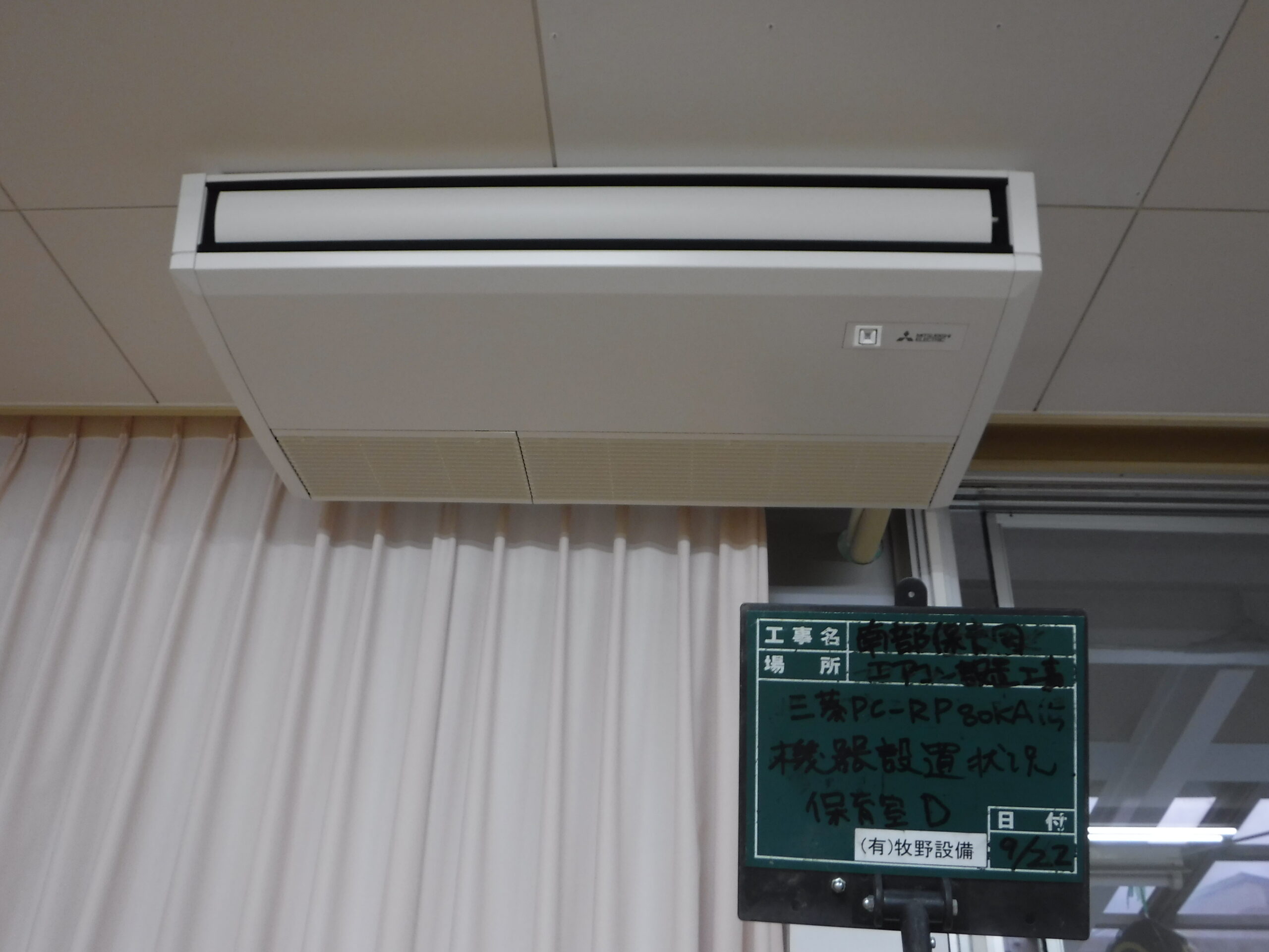 某施設エアコン設置