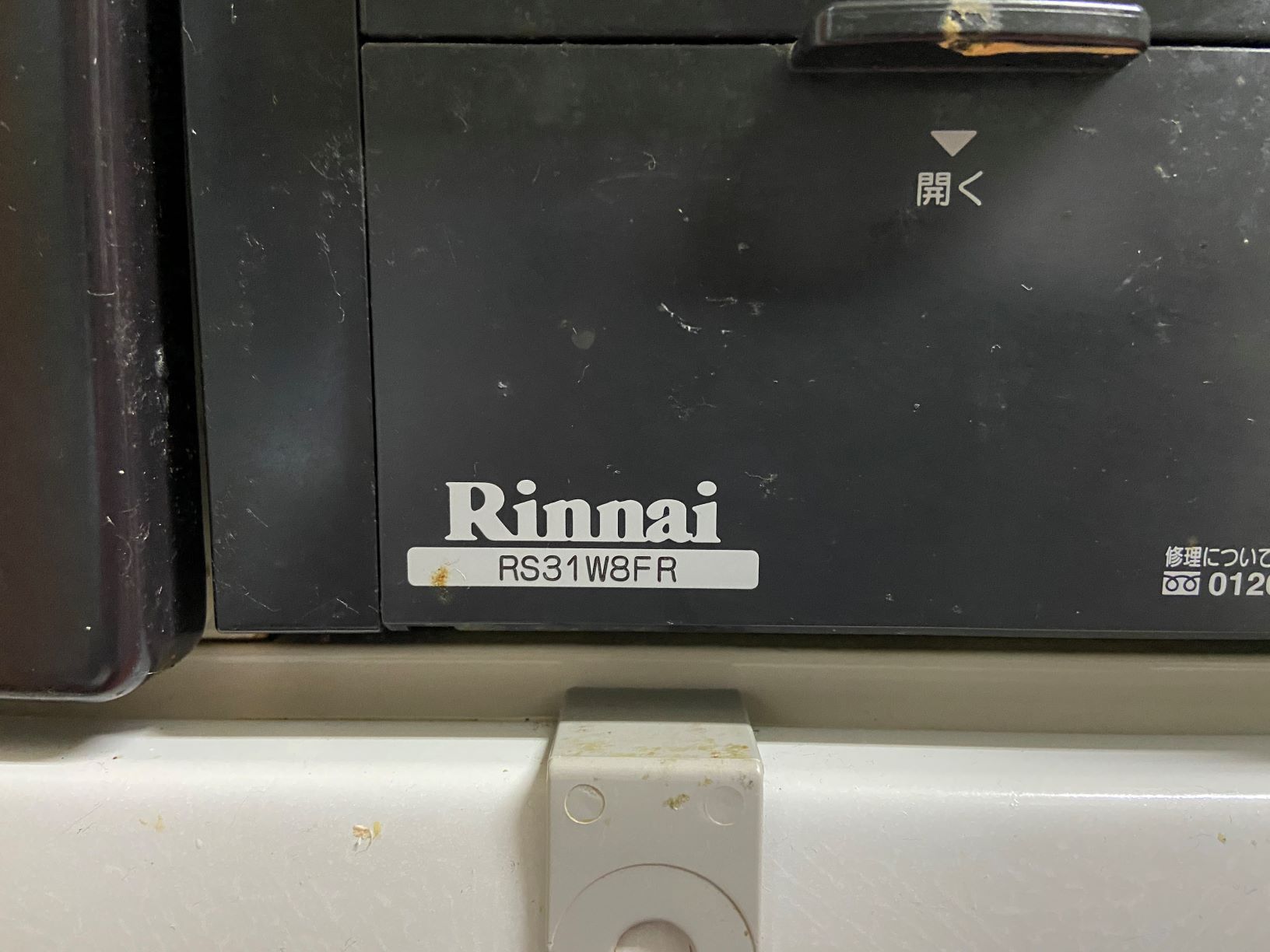 リモデル前の画像2